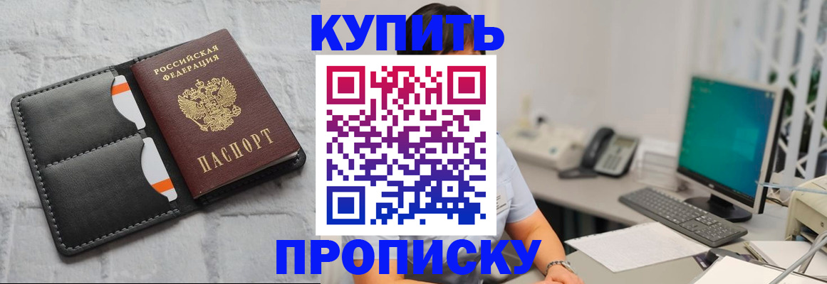 временная регистрация 2025 в Николаевске